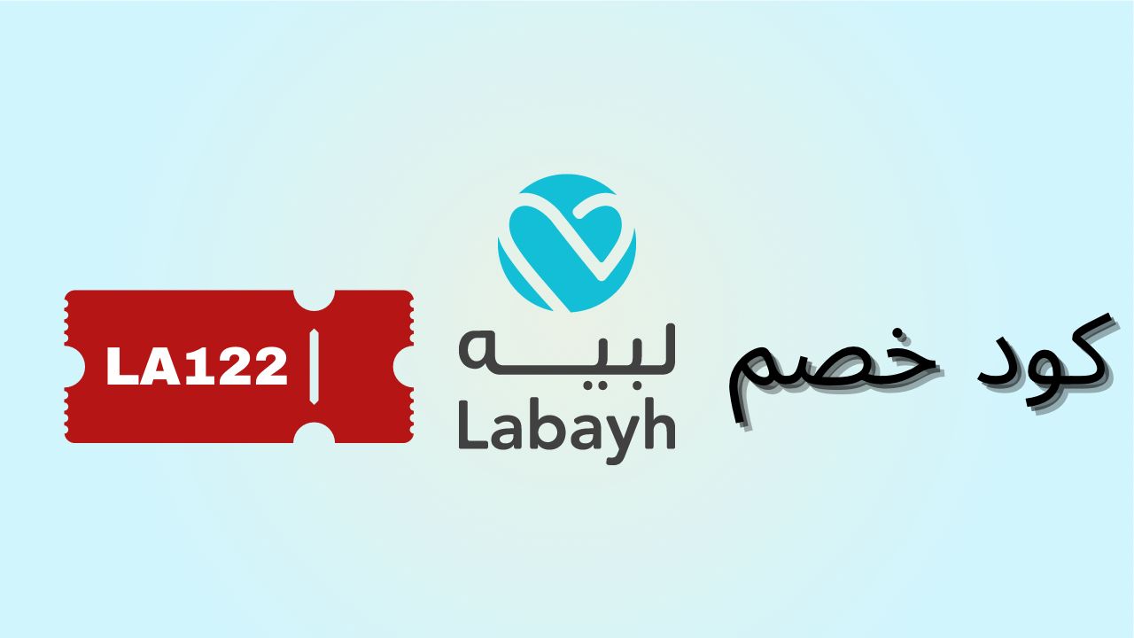 Labayh Banner